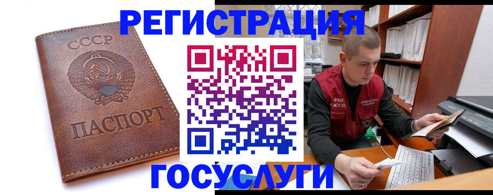 прописка для работы в Камышлове