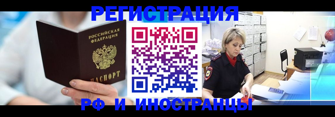 временная регистрация 2025 в Камышлове