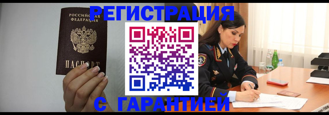 временная регистрация для всех в Камышлове