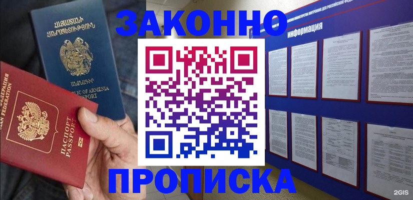 прописка для кредита в Камышлове